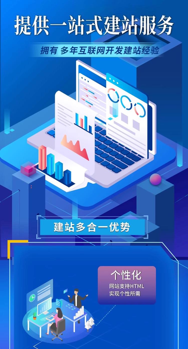 定制营销型响应式公司企业网站建设外贸商城模板软件开发