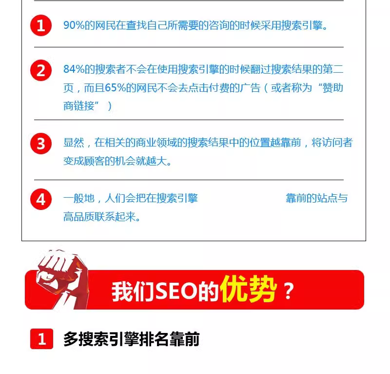网站托管维护SEO优化-专业pbootcms网页SEO调整