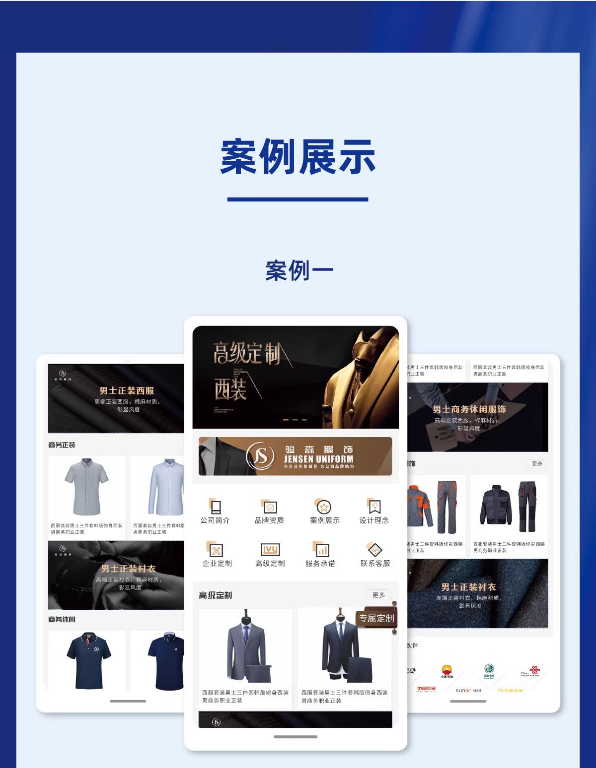 APP原生定制开发 设计制作